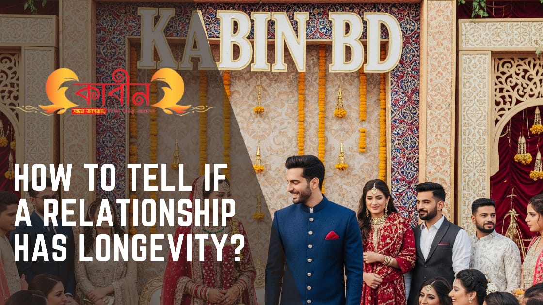 কীভাবে বোঝা যায় যে সম্পর্কটিতে দীর্ঘস্থায়িত্ব আছে?