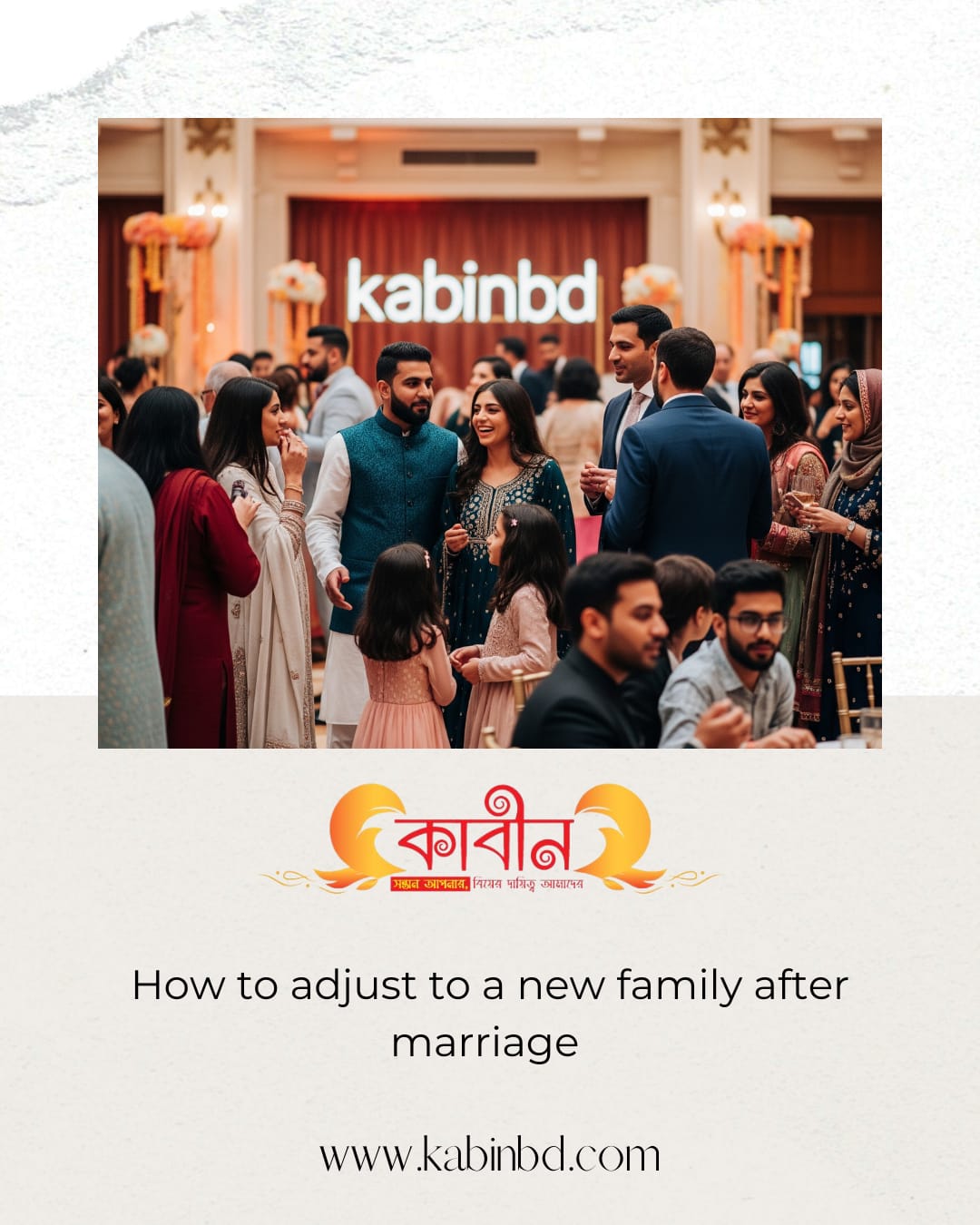 অনলাইন বিয়ের মাধ্যমে সম্পর্ক গড়া কি নিরাপদ?২০২৫
