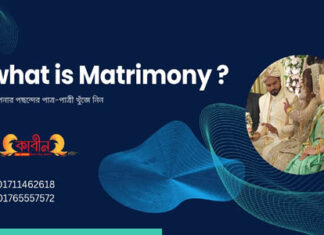 What is matrimony ? What is matrimony ?