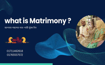 What is matrimony ? What is matrimony ?
