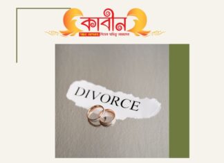Why divorce is increasing in Bangladesh-023 divorce is increasing in Bangladesh