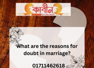 What are the reasons for doubt in marriage-023 doubt in marriage