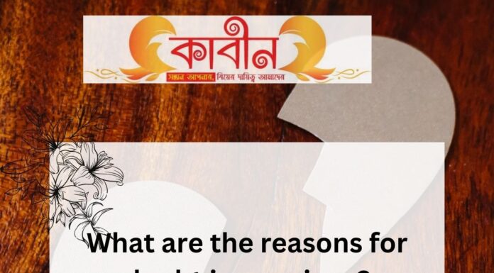 What are the reasons for doubt in marriage-023 doubt in marriage