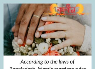 According to the laws of Bangladesh, Islamic marriage rules ? According to the laws of Bangladesh, Islamic marriage rules ?
