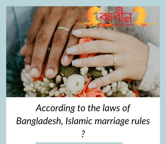 According to the laws of Bangladesh, Islamic marriage rules ? According to the laws of Bangladesh, Islamic marriage rules ?