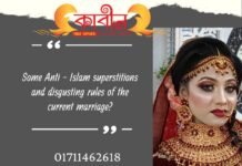 Some Anti-Islamic superstitions and disgusting rules of the current marriage? kabinbd