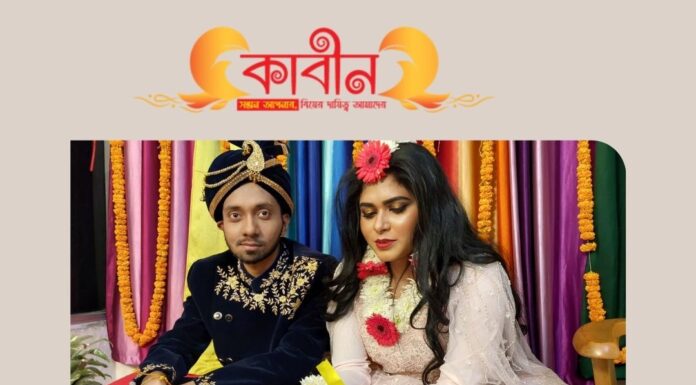 বয়স বাড়িয়ে বিয়ে করলে কি ধরনের বিপদ হতে পারে? kabinbd