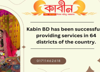Kabin BD has been successfully providing services in 64 districts of the country. Kabin BD has been successfully providing services in 64 districts of the country.