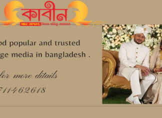 kabinbd popular and trusted marriage media in bangladesh?23 kabinbd popular and trusted marriage media in bangladesh