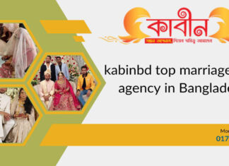 kabinbd top marriage media agency in Bangladesh ? kabinbd