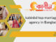 kabinbd top marriage media agency in Bangladesh ? kabinbd