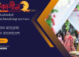 নাম্বার ওয়ান ম্যারেজ মিডিয়া ইন বাংলাদেশ ২০২৩ নাম্বার ওয়ান ম্যারেজ মিডিয়া ইন বাংলাদেশ ২০২৩