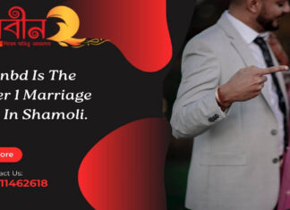 kabinbd is the number 1 marriage media in shamoli. kabinbd is the number 1 marriage media in shamoli