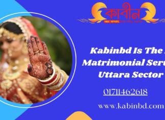 kabinbd is the best matrimonial service in uttara sector 02 kabinbd is the best matrimonial service in uttara sector 02