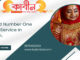 Kabinbd Number one ghotok service in Gulshan. Kabinbd Number one ghotok service in Gulshan.