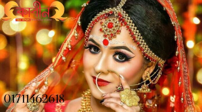 কাবীন বিডি অনলাইন ম্যাট্রিমনিয়াল সার্ভিস খিলক্ষেত-২০২৪