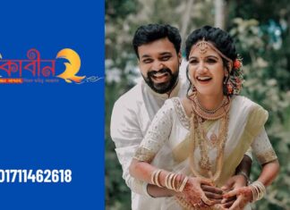 Number one marriage media service Kabinbd Gulshan diplomatic zon.024 kabinbd