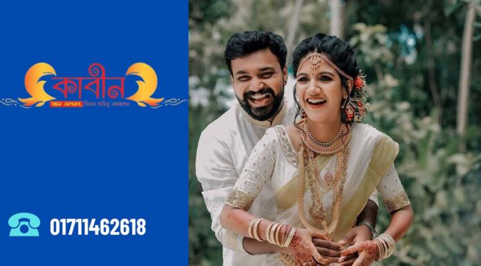 Number one marriage media service Kabinbd Gulshan diplomatic zon.024 kabinbd