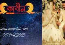 How to find your life partner in New York. trusted marriage media