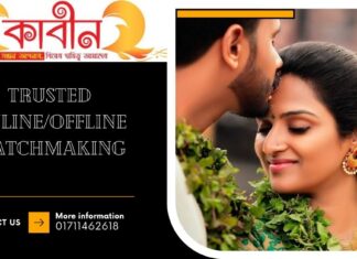 kabinbd is the best matrimonial service in Motijheel 2024 kabinbd is the best matrimonial service in Motijhil