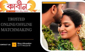 kabinbd is the best matrimonial service in Motijheel 2024 kabinbd is the best matrimonial service in Motijhil