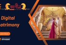 ইসলামিক দৃষ্টিকোণ থেকে ভিডিও কলের মাধ্যমে বিবাহ কি সঠিক হয়