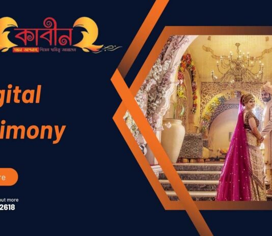 ইসলামিক দৃষ্টিকোণ থেকে ভিডিও কলের মাধ্যমে বিবাহ কি সঠিক হয়