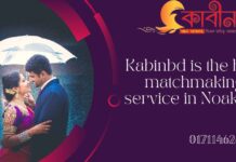 Kabinbd is the best matchmaking service in Noakhali Kabinbd is the best matchmaking service in Noakhali