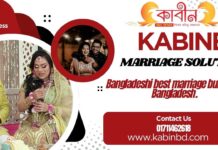 Bangladeshi best marriage bureau in Bangladesh. Bangladeshi best marriage bureau in Bangladesh.