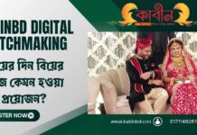 বিয়ের দিন বিয়ের সাজ কেমন হওয়া প্রয়োজন ? বিয়ের দিন বিয়ের সাজ কেমন হওয়া প্রয়োজন