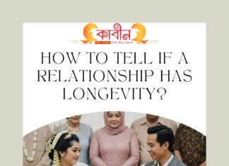 কীভাবে বোঝা যায় যে সম্পর্কটিতে দীর্ঘস্থায়িত্ব আছে?2025 কীভাবে বোঝা যায় যে সম্পর্কটিতে দীর্ঘস্থায়িত্ব আছে?