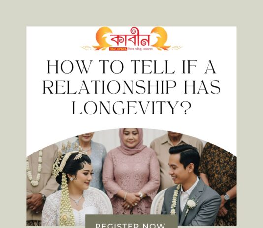 কীভাবে বোঝা যায় যে সম্পর্কটিতে দীর্ঘস্থায়িত্ব আছে?2025 কীভাবে বোঝা যায় যে সম্পর্কটিতে দীর্ঘস্থায়িত্ব আছে?