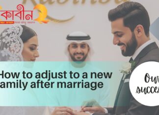 অনলাইন বিয়ের মাধ্যমে সম্পর্ক গড়া কি নিরাপদ?২০২৫ অনলাইন বিয়ের মাধ্যমে সম্পর্ক গড়া কি নিরাপদ?২০২৫