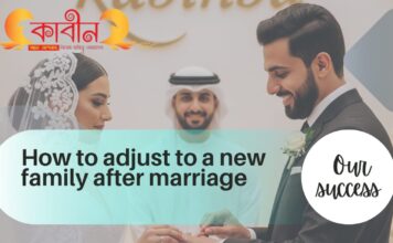 অনলাইন বিয়ের মাধ্যমে সম্পর্ক গড়া কি নিরাপদ?২০২৫ অনলাইন বিয়ের মাধ্যমে সম্পর্ক গড়া কি নিরাপদ?২০২৫