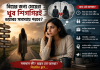 বিয়ের বাজারে নতুন বাস্তবতা: মেয়েরা কি সত্যিই বড় সংকটে পড়ছে? বিয়ের বাজারে নতুন বাস্তবতা: মেয়েরা কি সত্যিই বড় সংকটে পড়ছে?